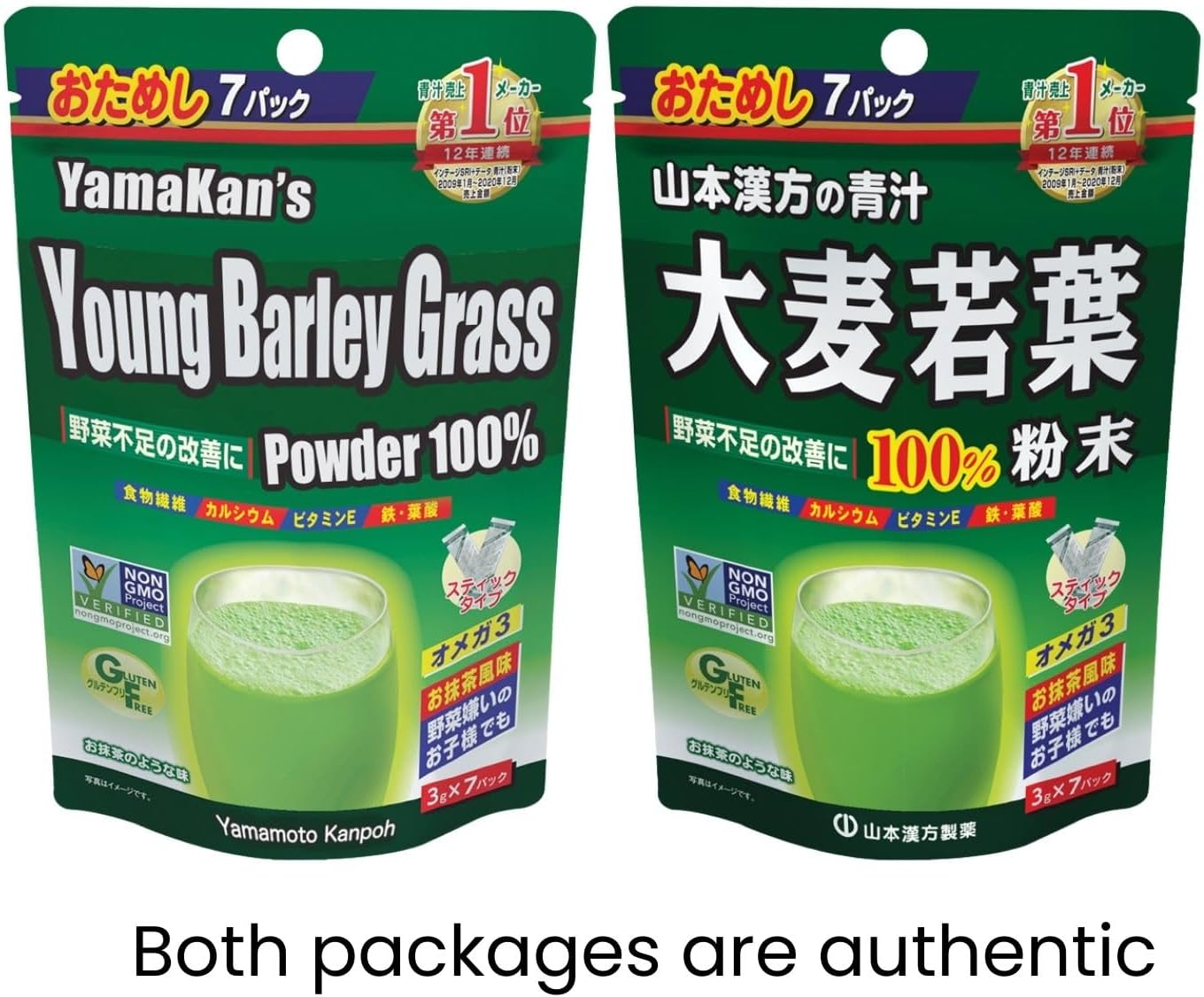 YAMAKAN Green Juice with Barley Grass Powder, Super Greens Powder Rich in Daily Nutrients, Minerals, Vitamins & Plant-Based Protein for Women & Men from Japan, Non GMO 7 Count - Image 2