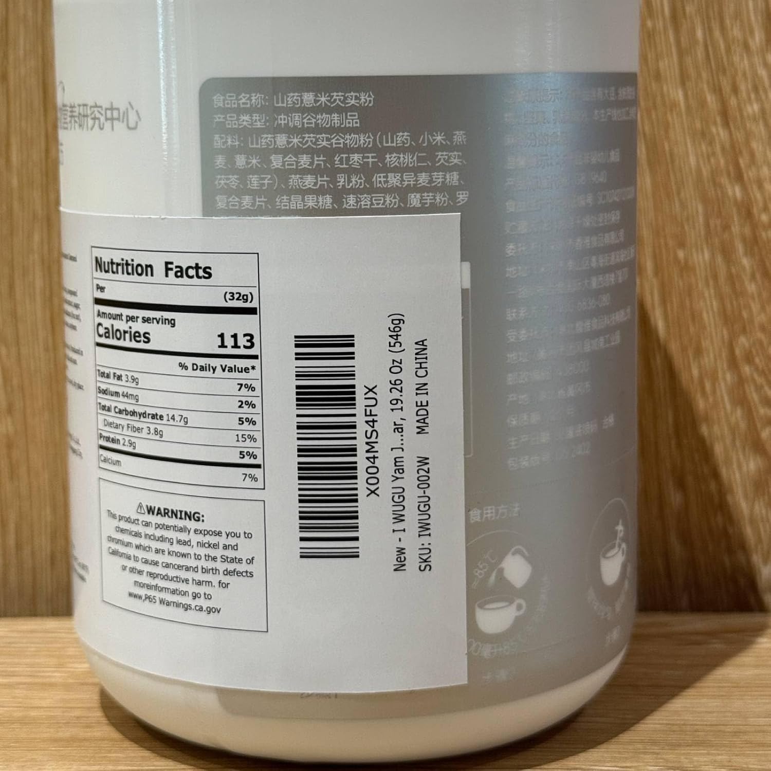 I WUGU Yam, Coix and Lotus Seeds Powder, Plant-Based Meal Replacement, with Probiotics and Prebiotics for Gut Health, High in Protein and Fiber, Low Calorie, Instant Digestive Wellness Drink, Non-GMO, Vegan, No Added Sugar, No Artificial Flavors, 19.25 oz (546g), 五谷磨房山药薏米芡实粉 - Image 9